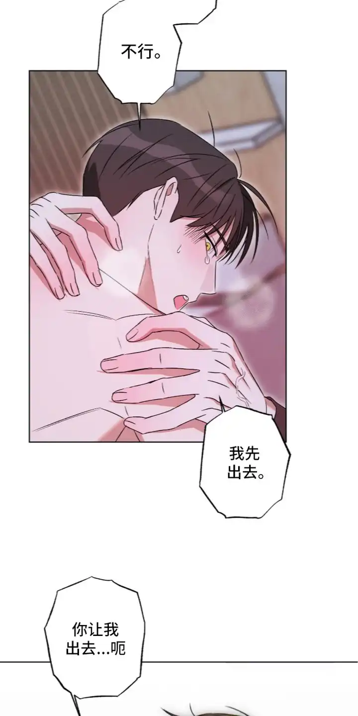 撒娇也没用 第15章：请多关照（完结） 第6页