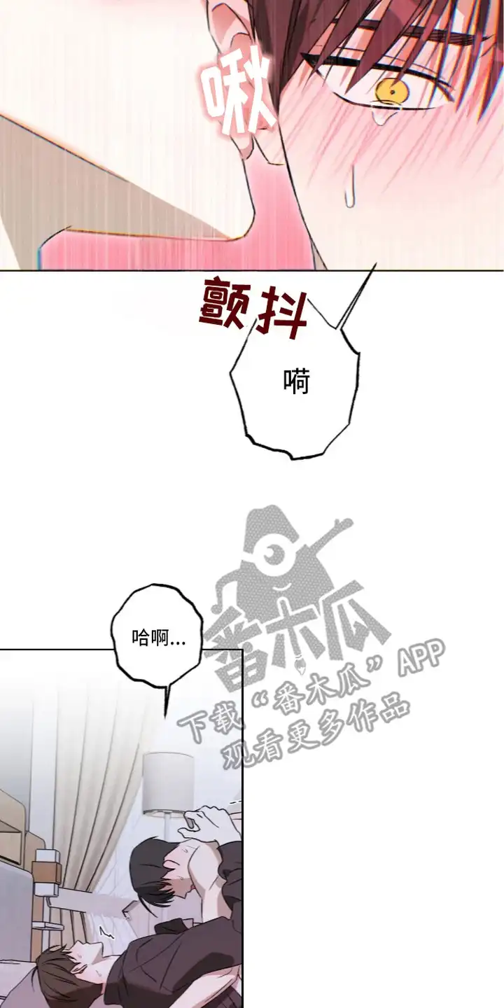 撒娇也没用 第15章：请多关照（完结） 第8页