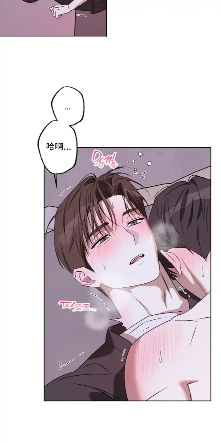 撒娇也没用 第15章：请多关照（完结） 第9页
