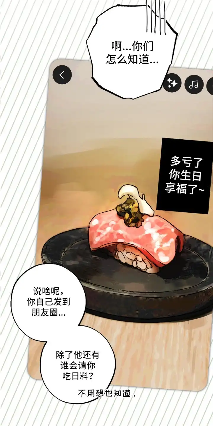 撒娇也没用 第1章：照顾 第13页