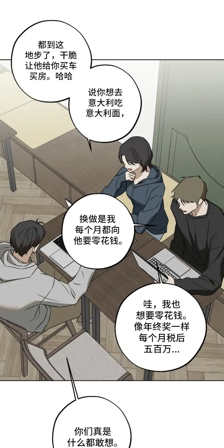 撒娇也没用 第1章：照顾 第15页