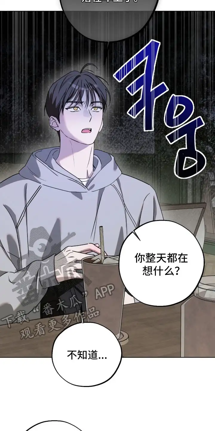 撒娇也没用 第1章：照顾 第2页