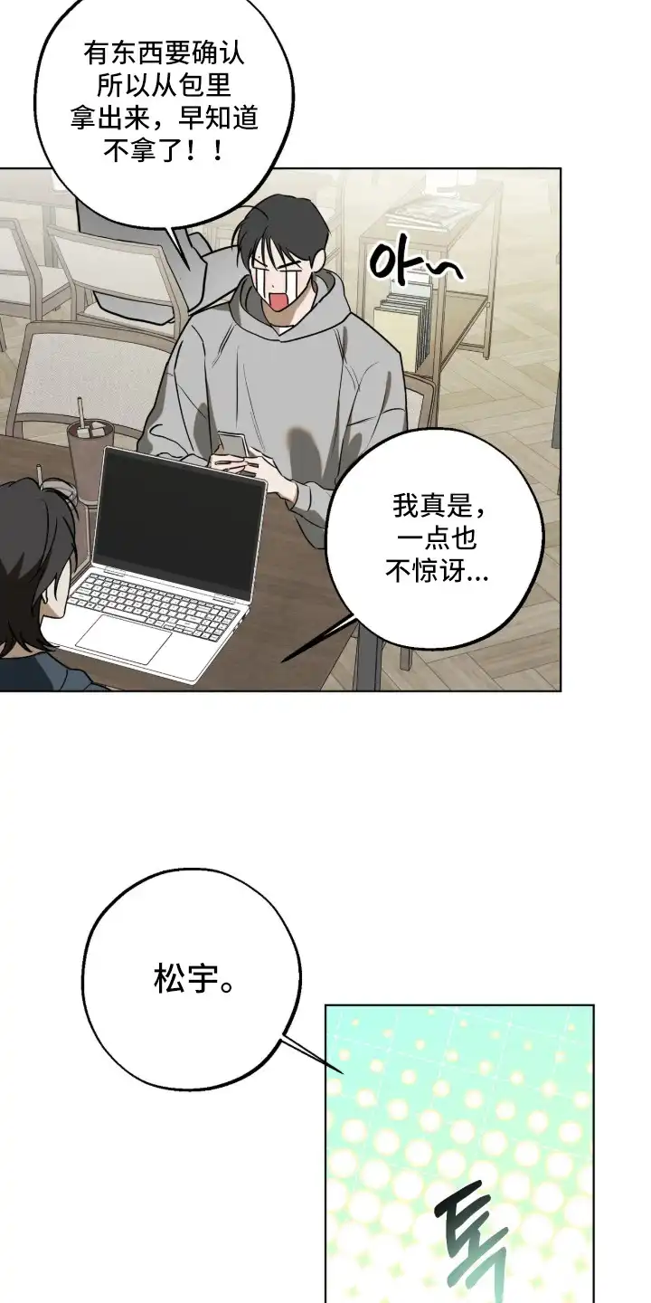 撒娇也没用 第1章：照顾 第3页