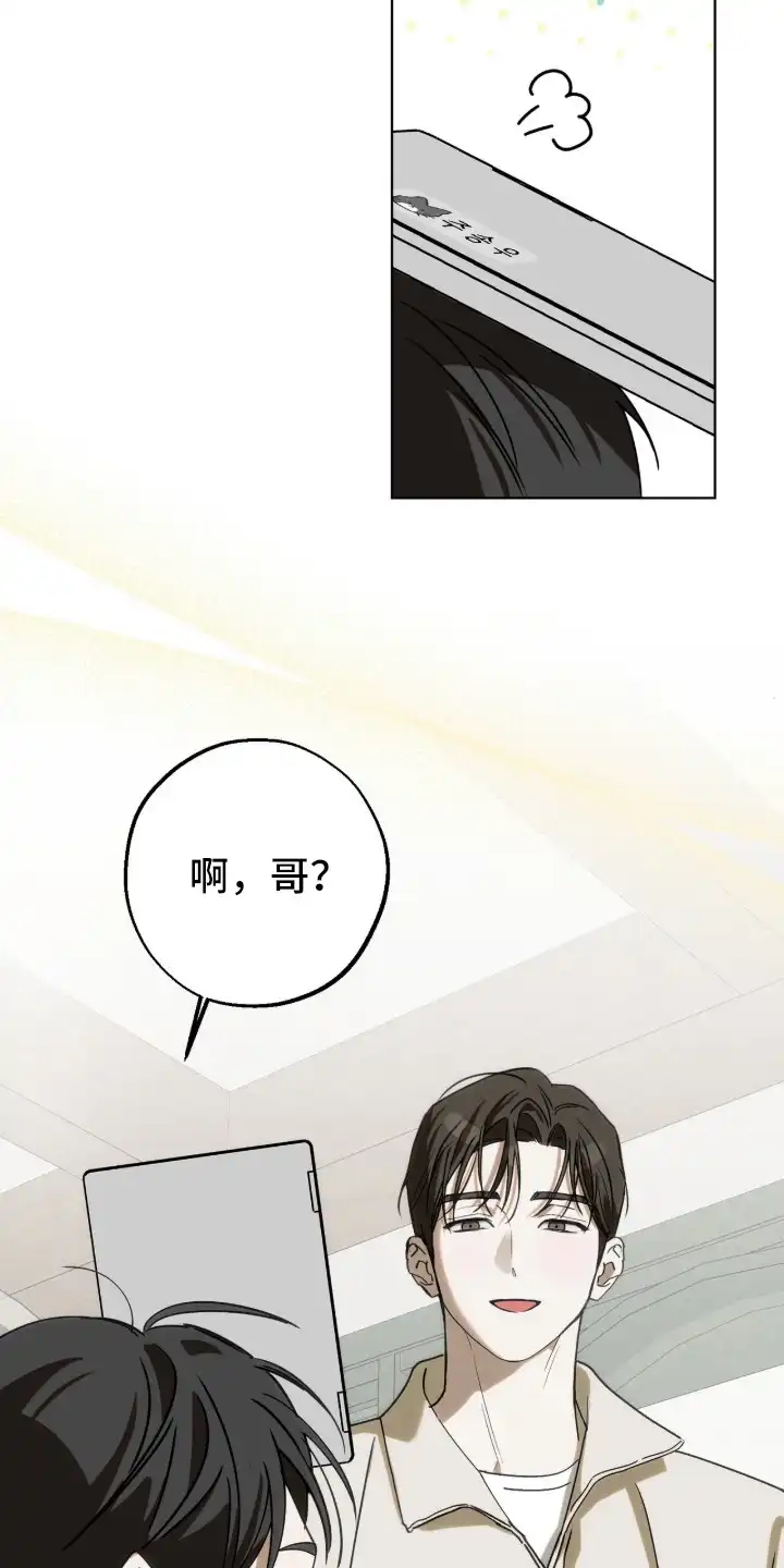撒娇也没用 第1章：照顾 第4页