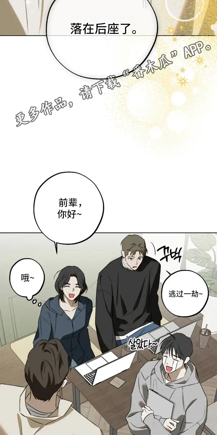 撒娇也没用 第1章：照顾 第6页