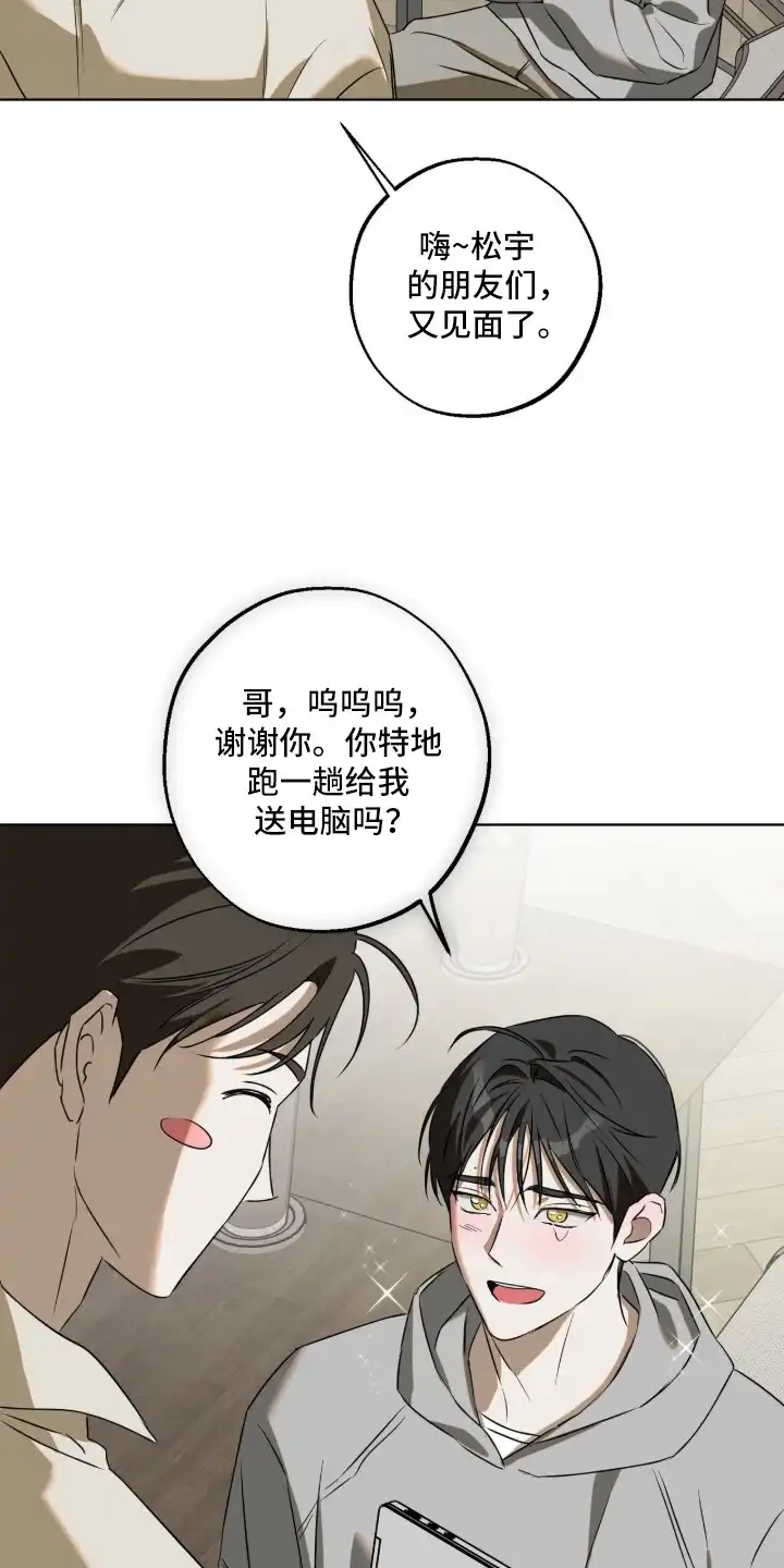 撒娇也没用 第1章：照顾 第7页