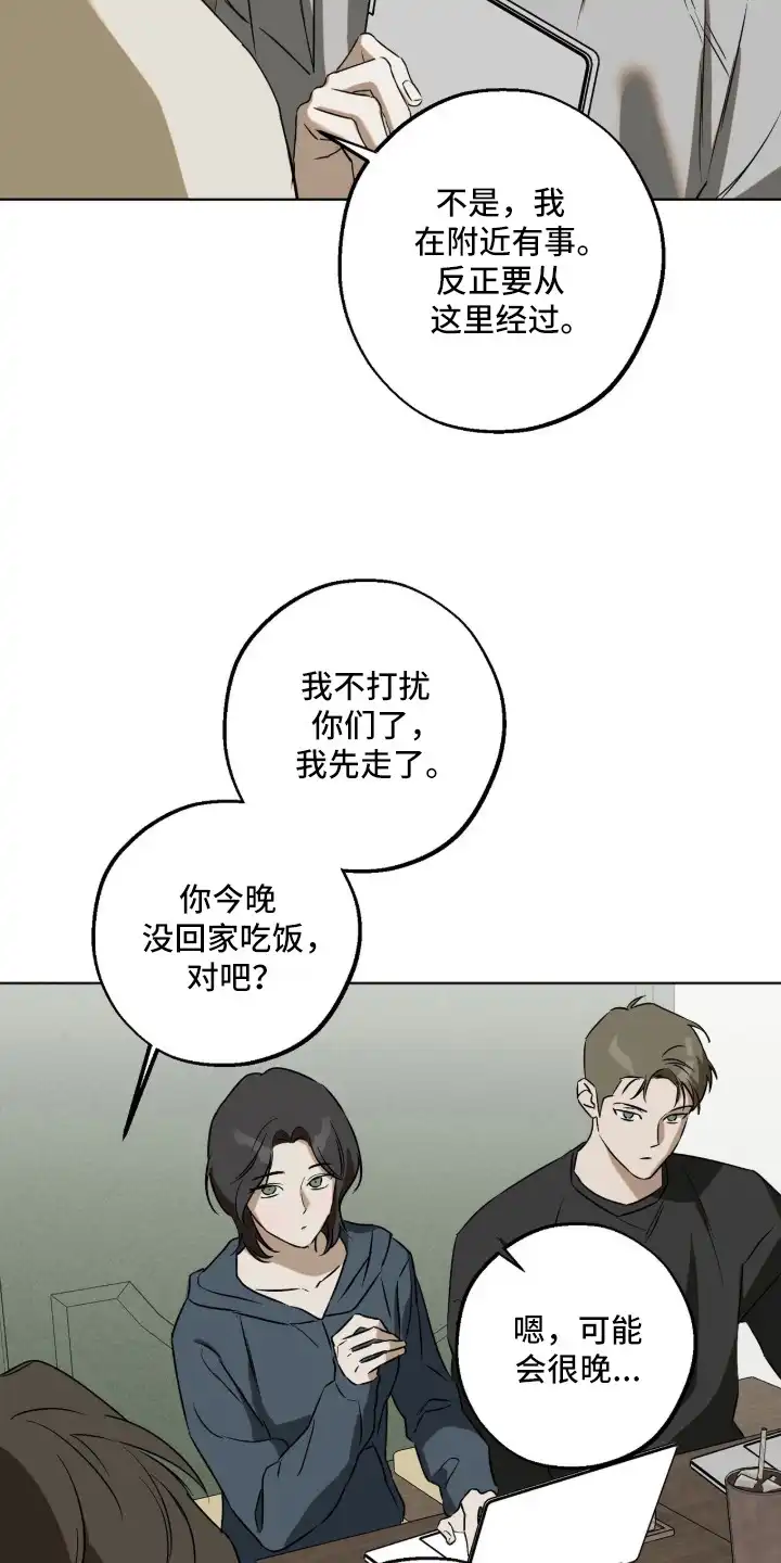 撒娇也没用 第1章：照顾 第8页