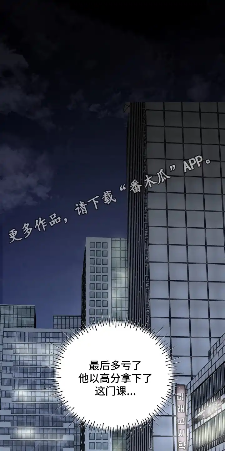 撒娇也没用 第2章：施予善意 第14页