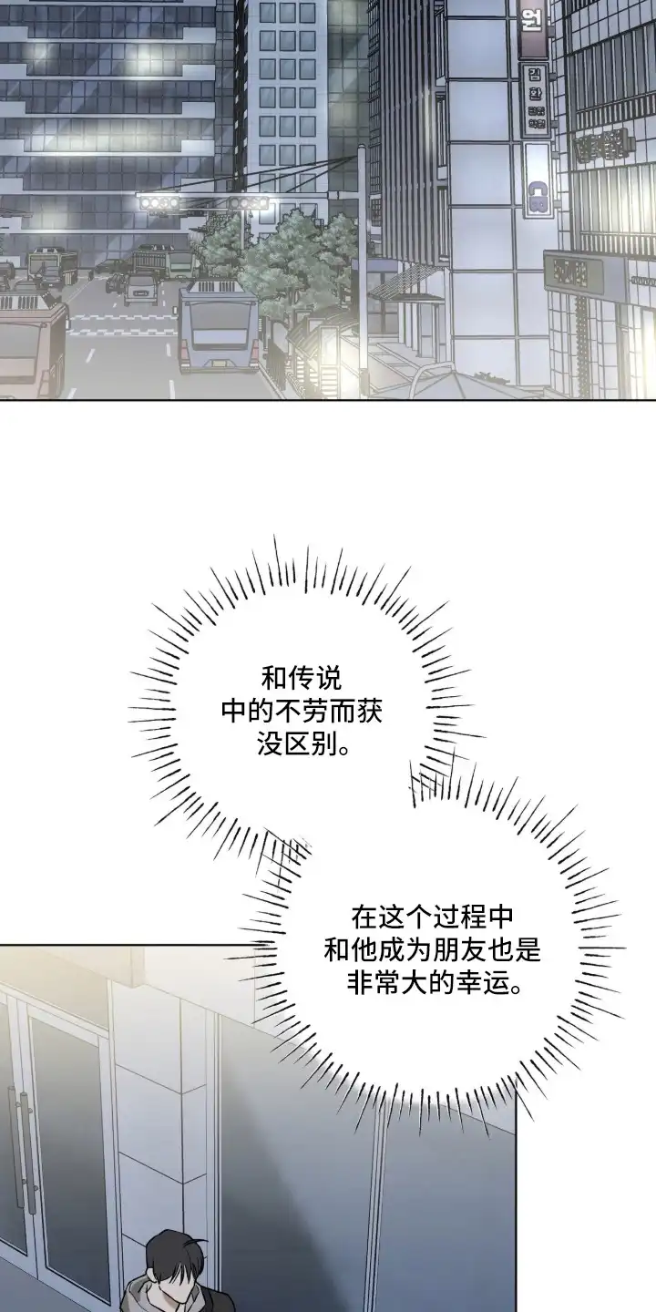 撒娇也没用 第2章：施予善意 第15页