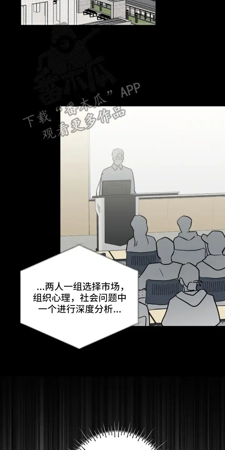 撒娇也没用 第2章：施予善意 第2页