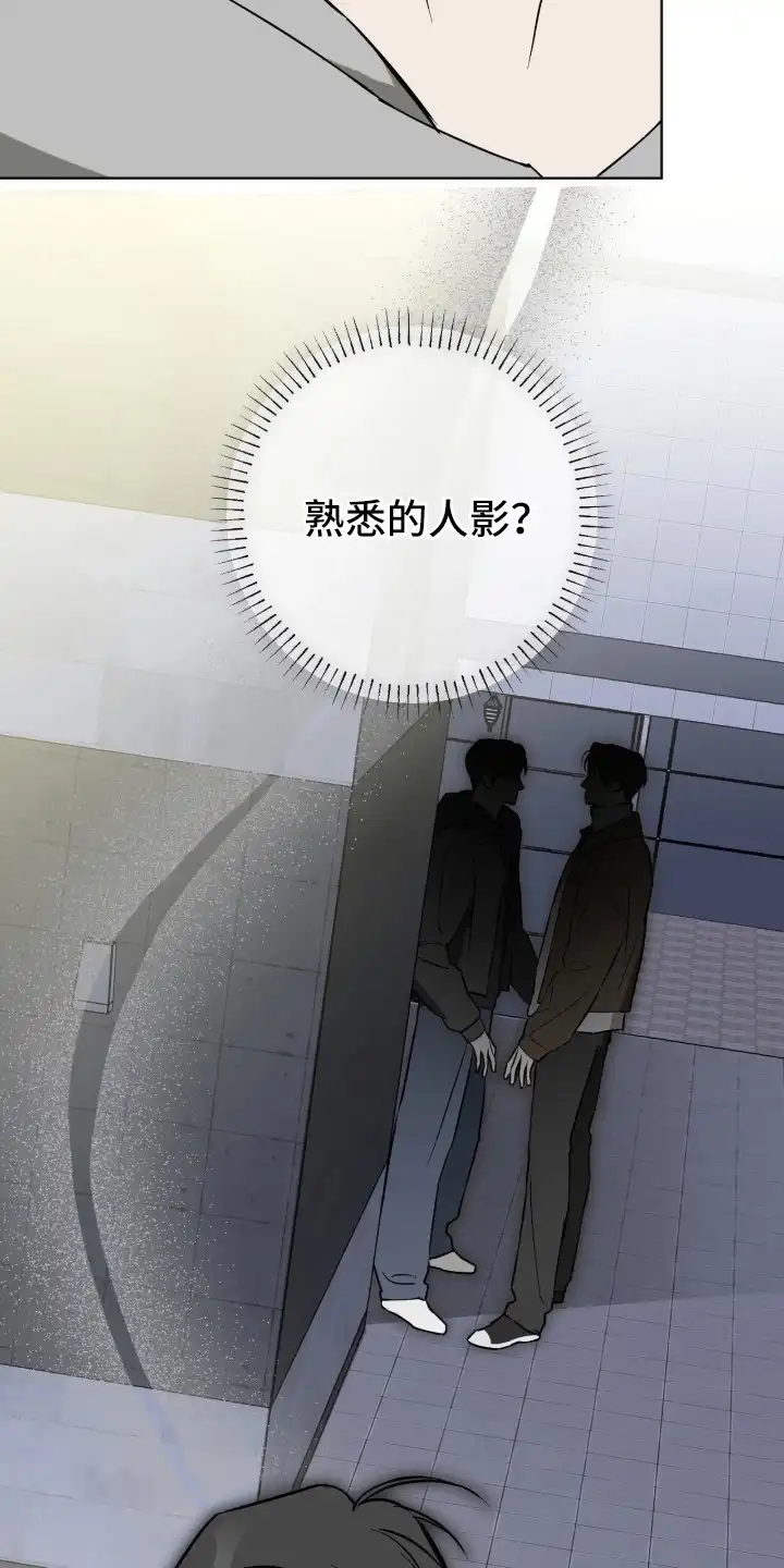 撒娇也没用 第2章：施予善意 第25页