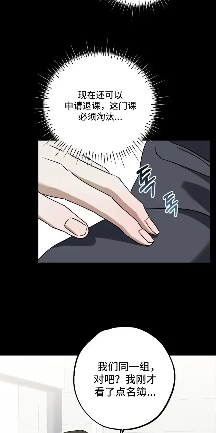 撒娇也没用 第2章：施予善意 第5页
