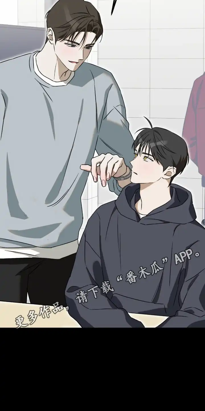 撒娇也没用 第2章：施予善意 第6页