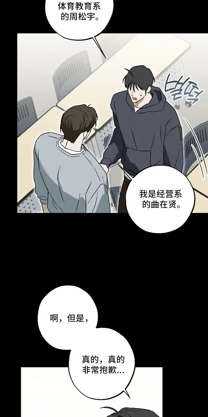 撒娇也没用 第2章：施予善意 第8页