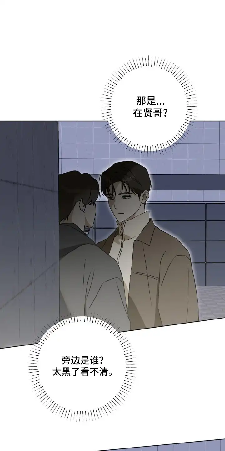 撒娇也没用 第3章：看到了 第1页