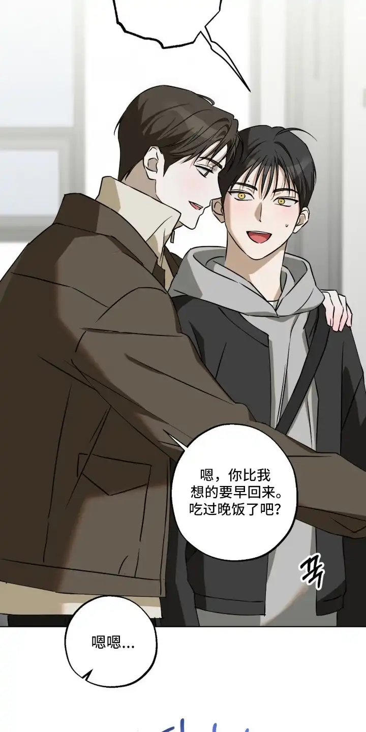 撒娇也没用 第3章：看到了 第12页