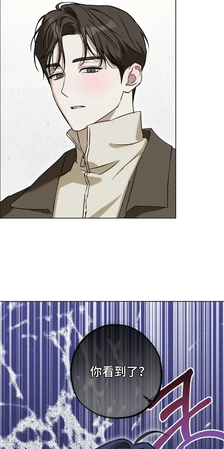 撒娇也没用 第3章：看到了 第16页