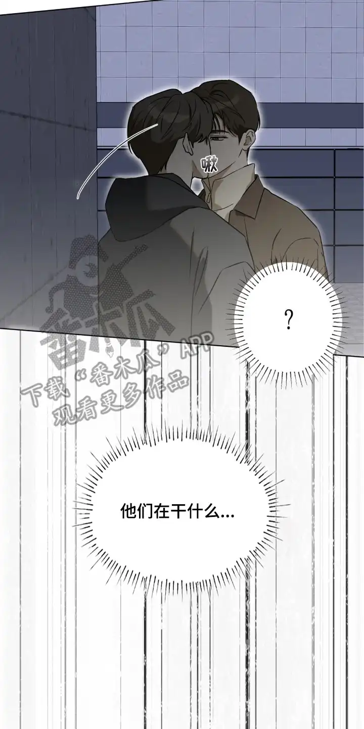 撒娇也没用 第3章：看到了 第2页