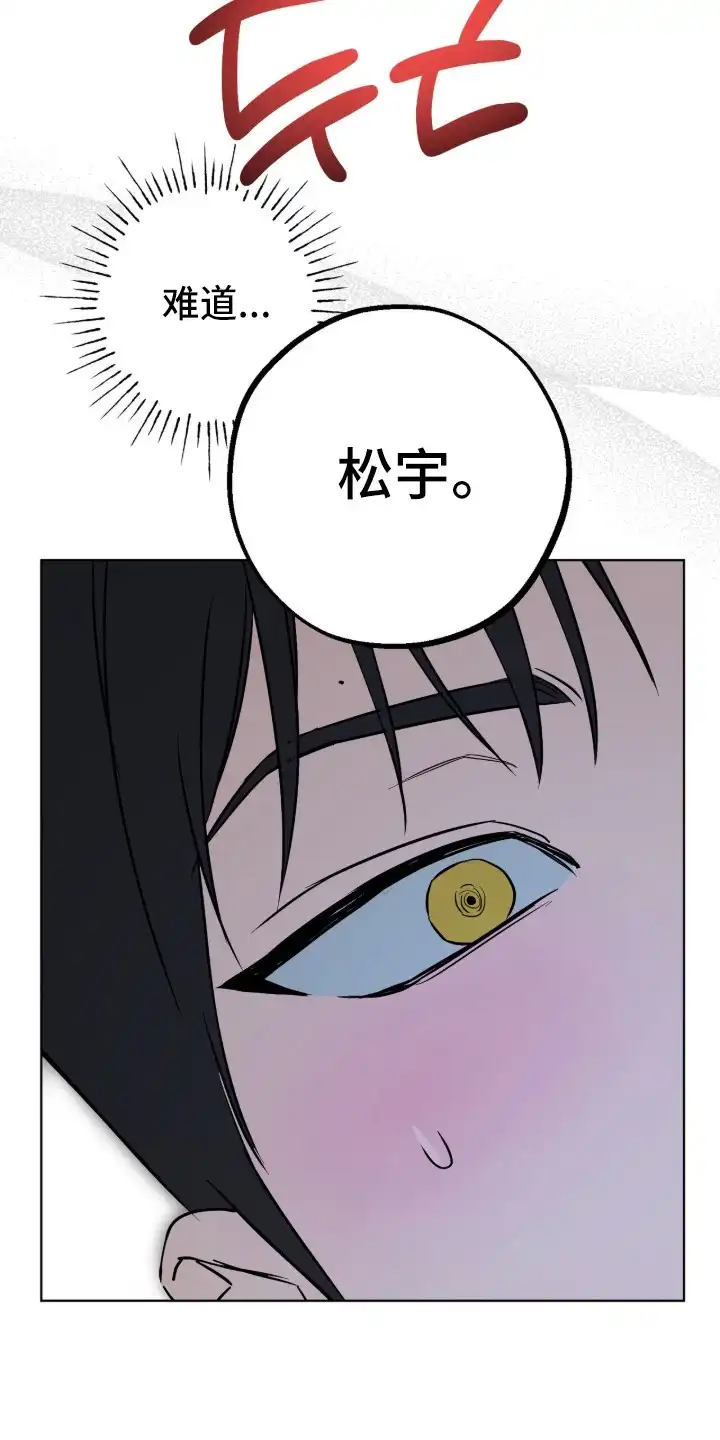 撒娇也没用 第3章：看到了 第9页