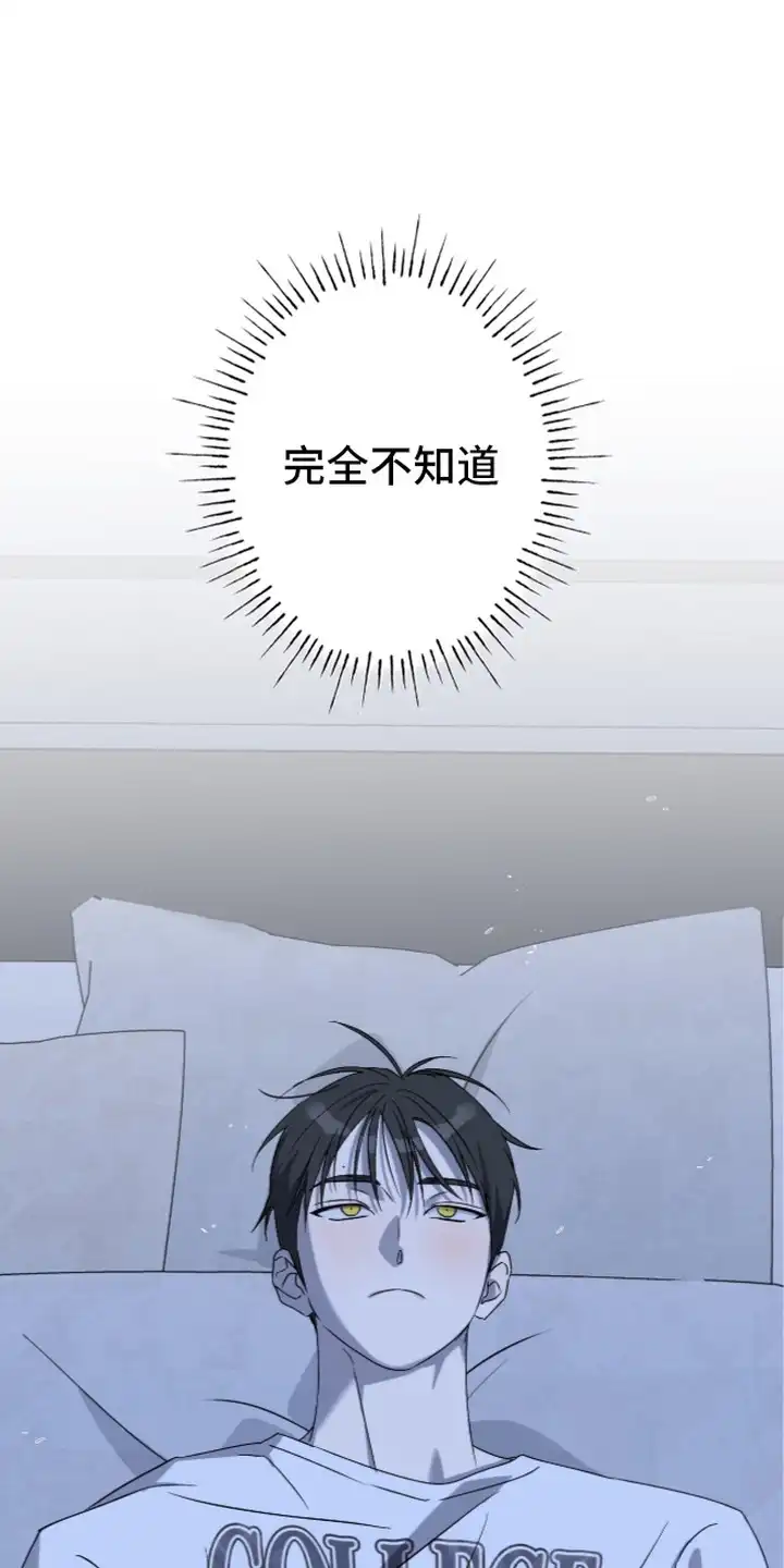撒娇也没用 第4章：心绪复杂 第1页