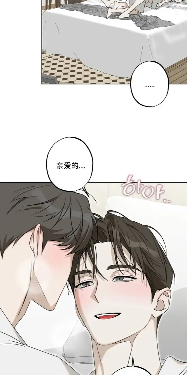 撒娇也没用 第4章：心绪复杂 第19页