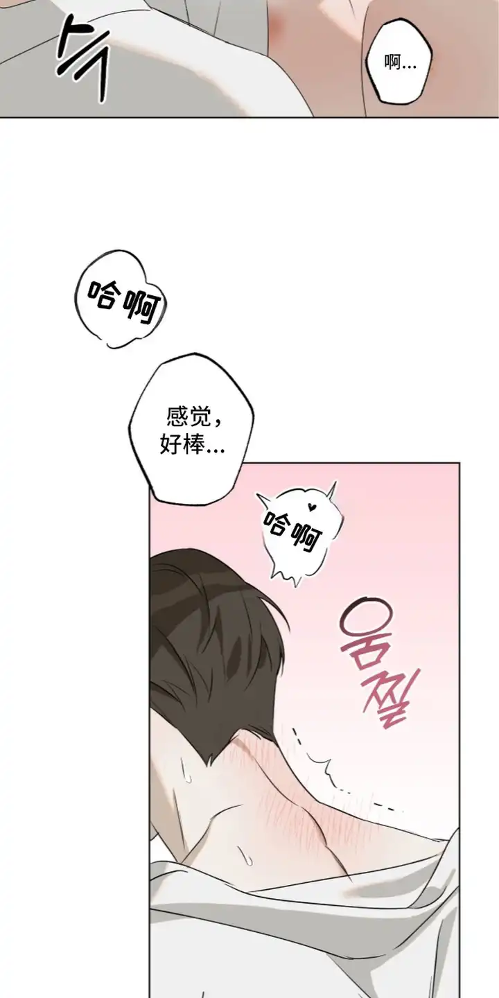 撒娇也没用 第4章：心绪复杂 第24页