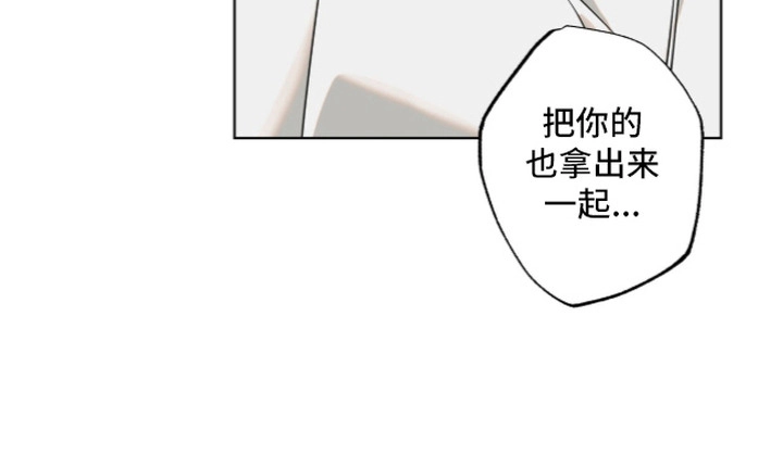 撒娇也没用 第4章：心绪复杂 第25页