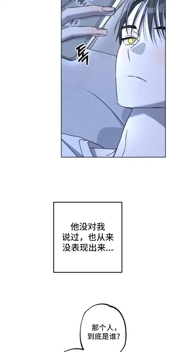 撒娇也没用 第4章：心绪复杂 第3页