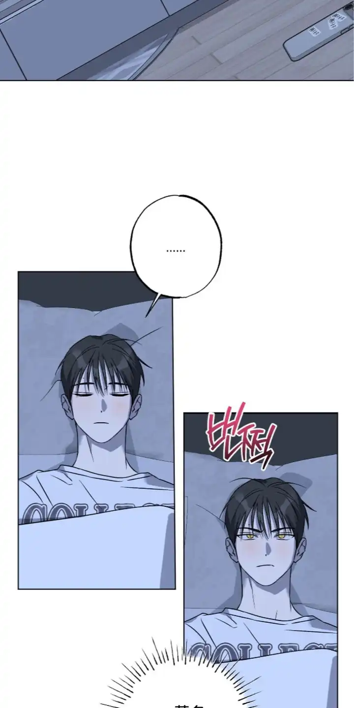 撒娇也没用 第4章：心绪复杂 第7页