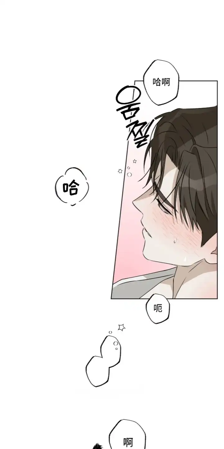 撒娇也没用 第5章：吃醋 第1页