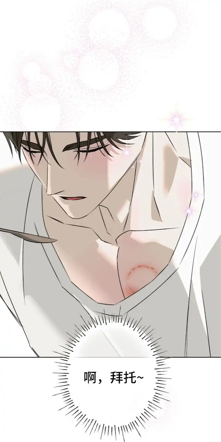 撒娇也没用 第5章：吃醋 第16页