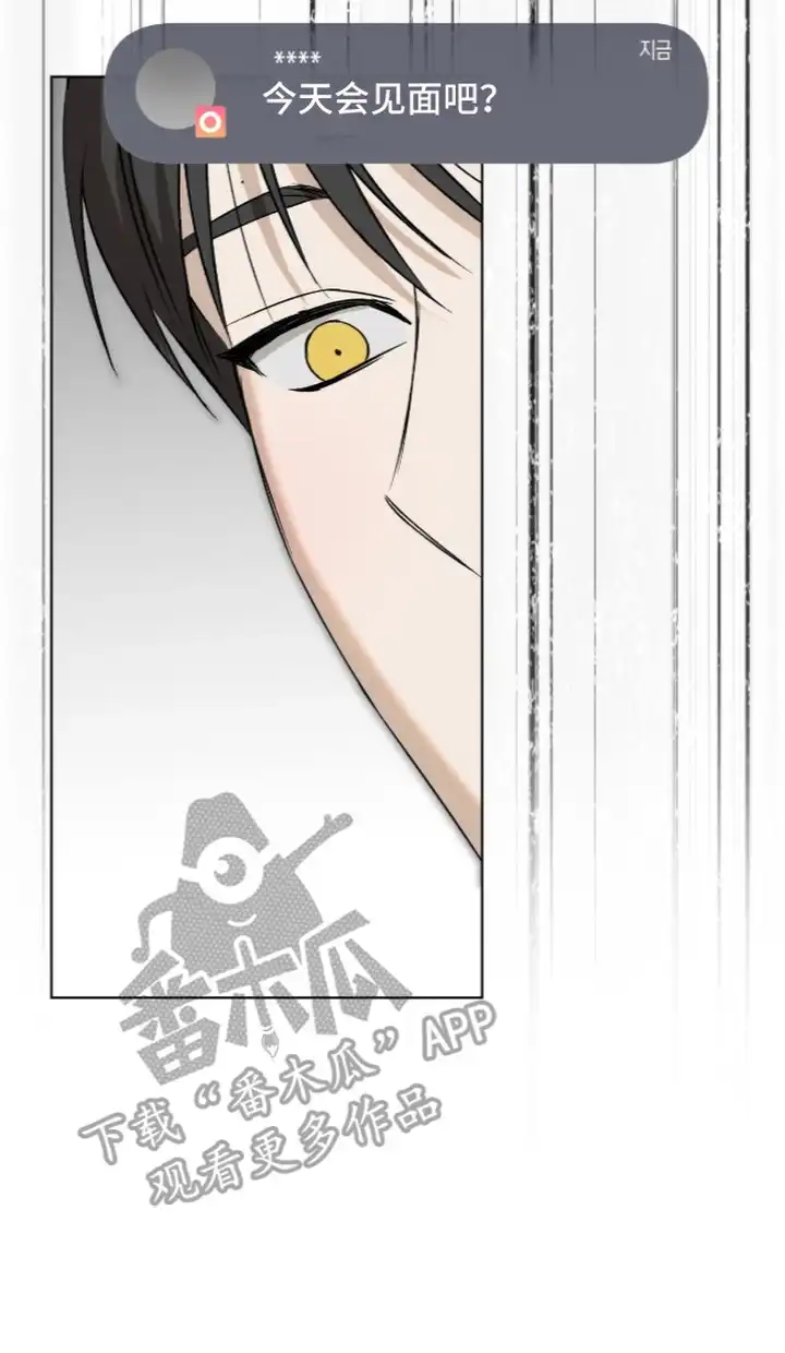 撒娇也没用 第5章：吃醋 第26页