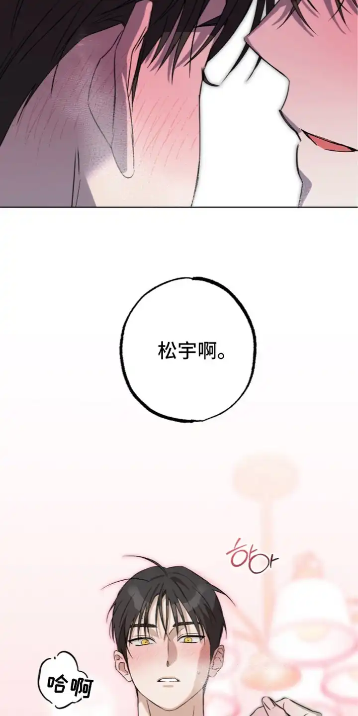 撒娇也没用 第5章：吃醋 第4页