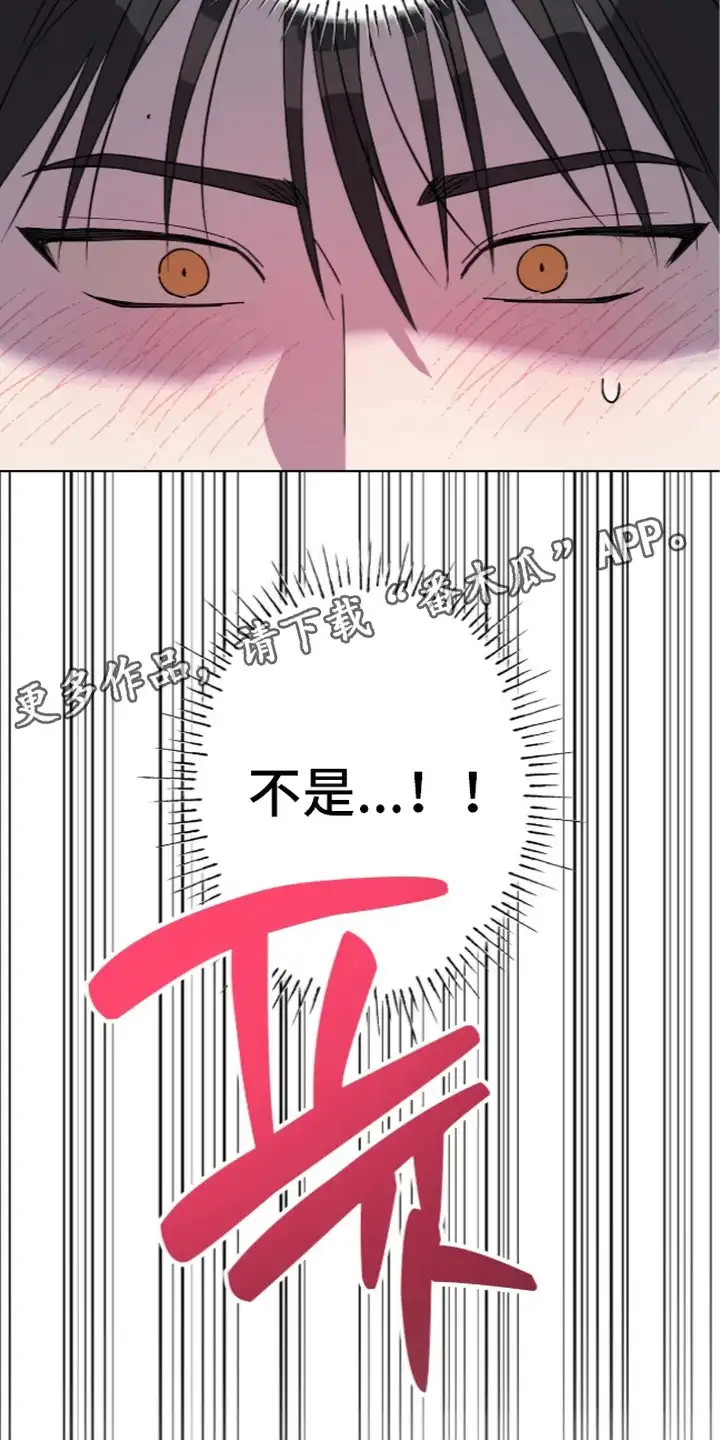 撒娇也没用 第5章：吃醋 第6页