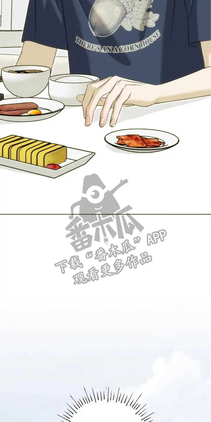 撒娇也没用 第6章：危险的错觉 第10页