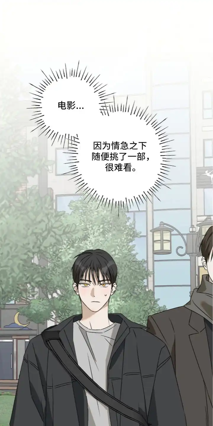 撒娇也没用 第6章：危险的错觉 第12页