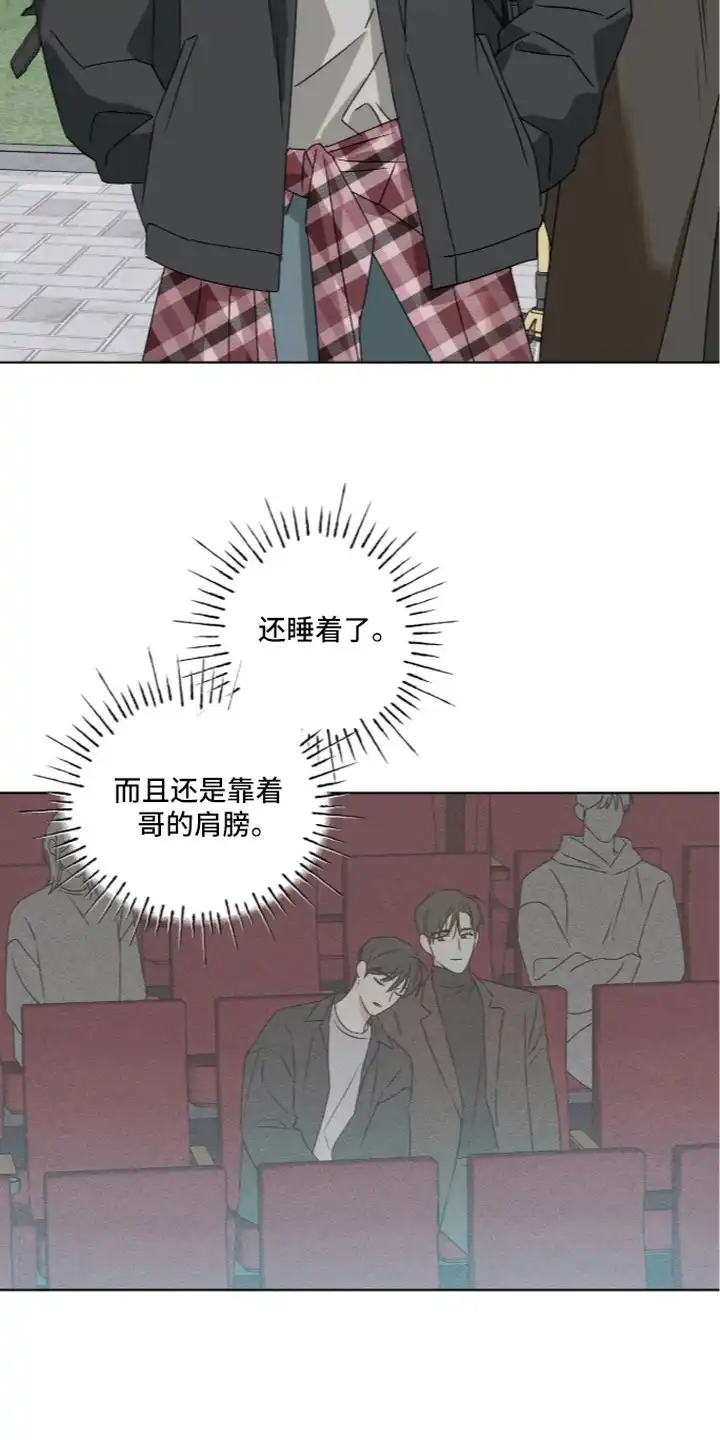 撒娇也没用 第6章：危险的错觉 第13页