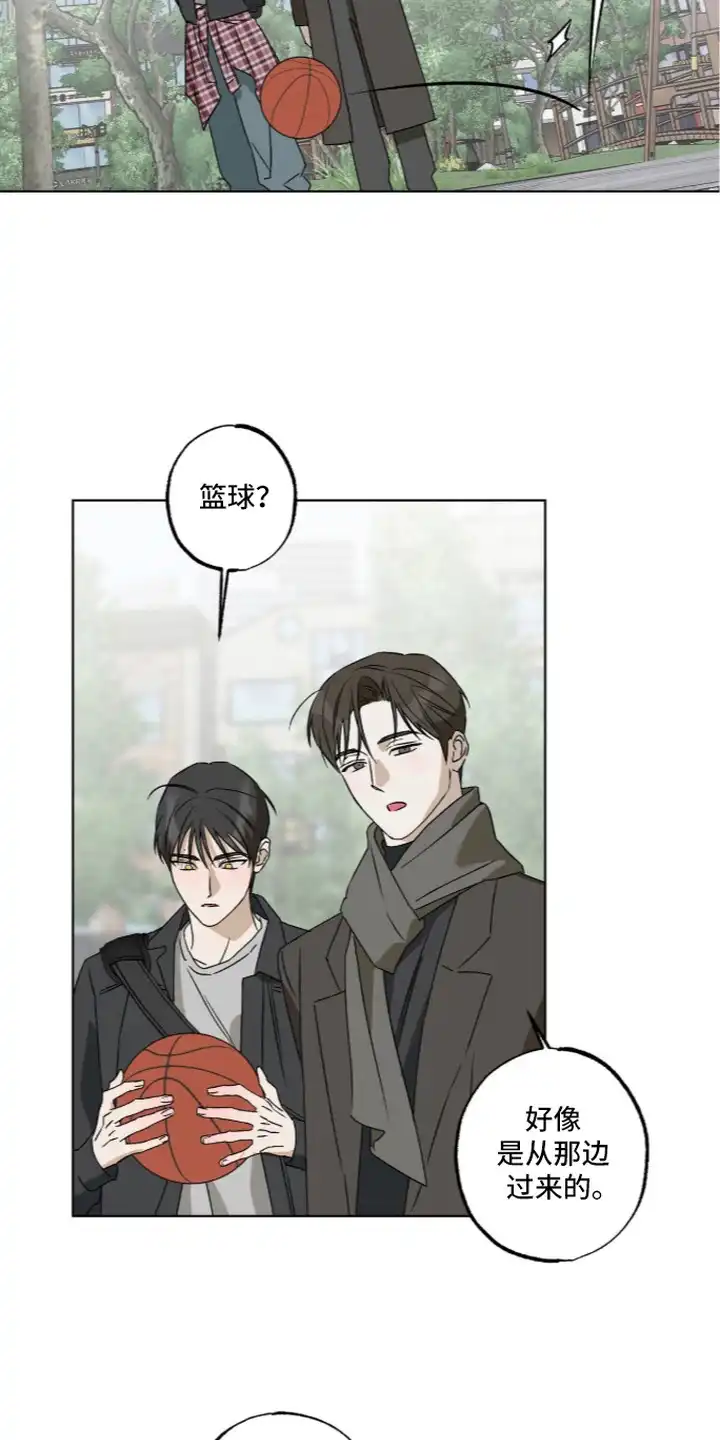 撒娇也没用 第6章：危险的错觉 第15页