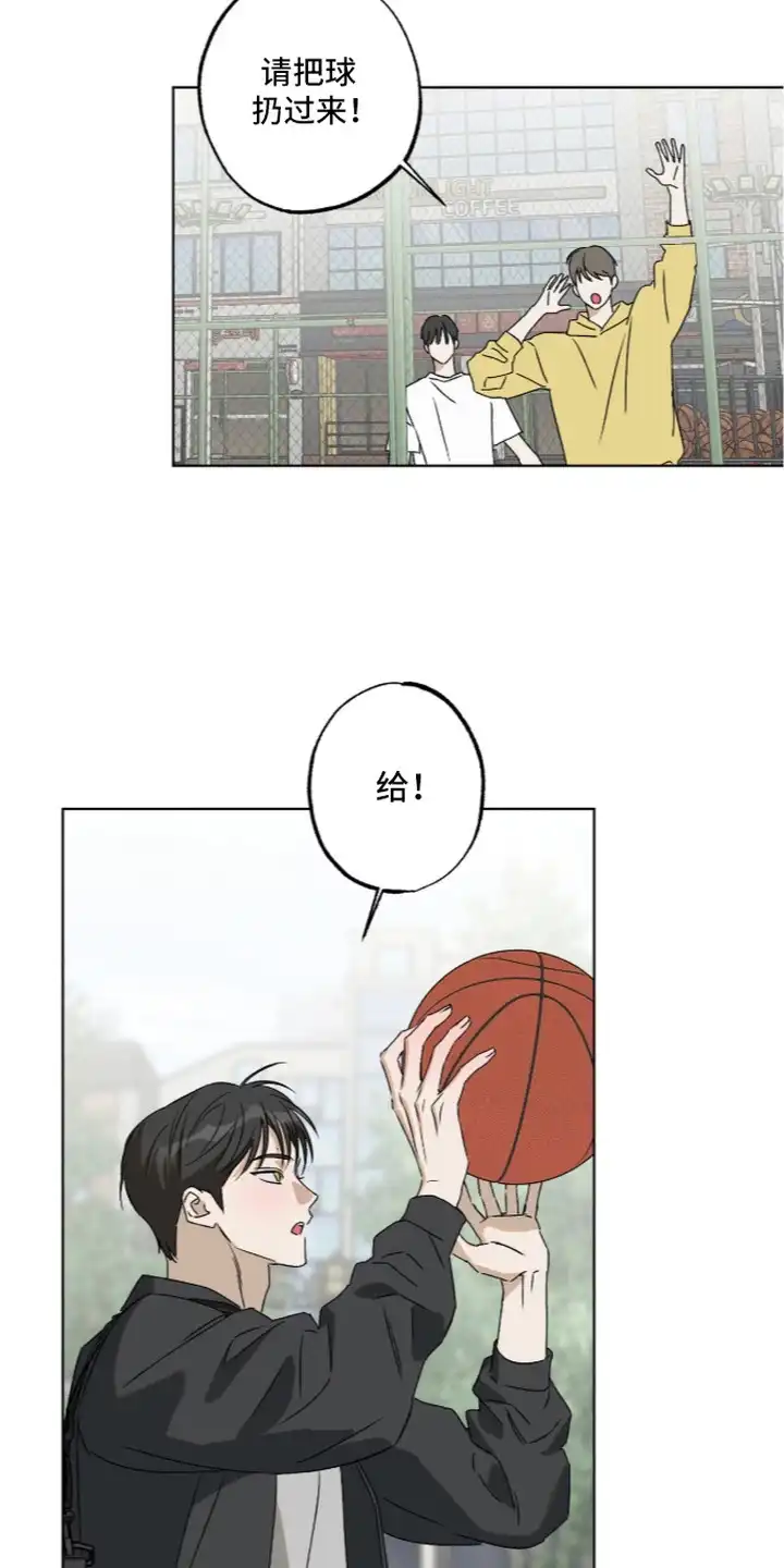 撒娇也没用 第6章：危险的错觉 第16页