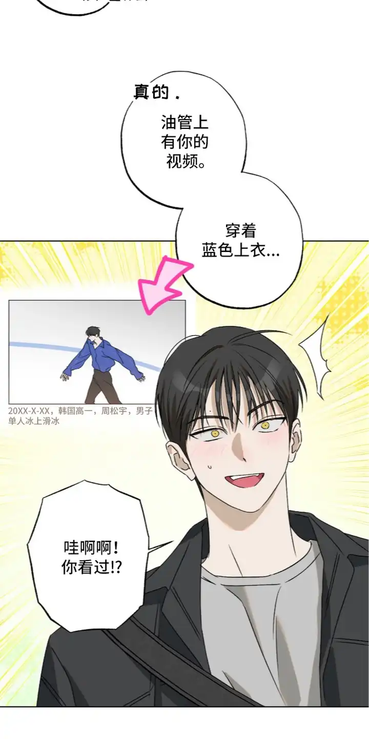 撒娇也没用 第6章：危险的错觉 第20页