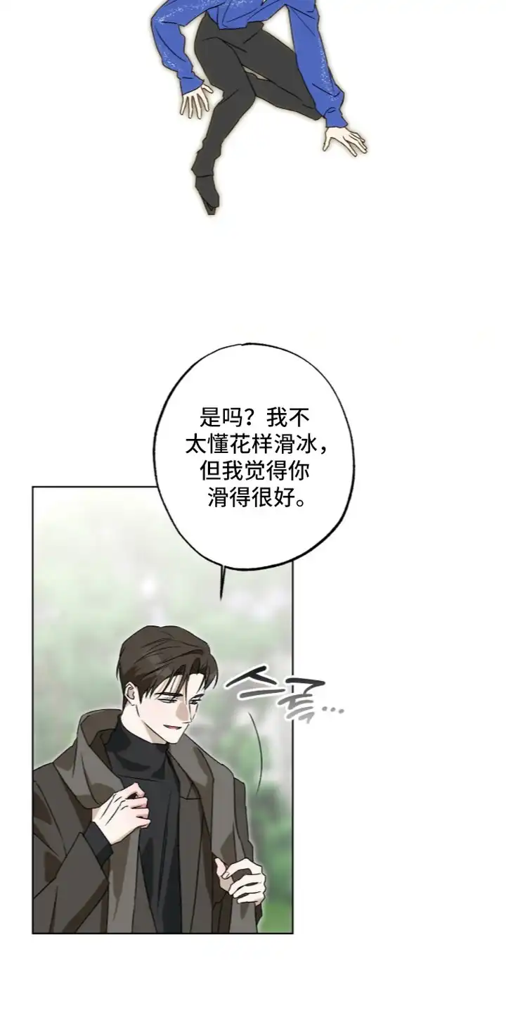 撒娇也没用 第6章：危险的错觉 第23页