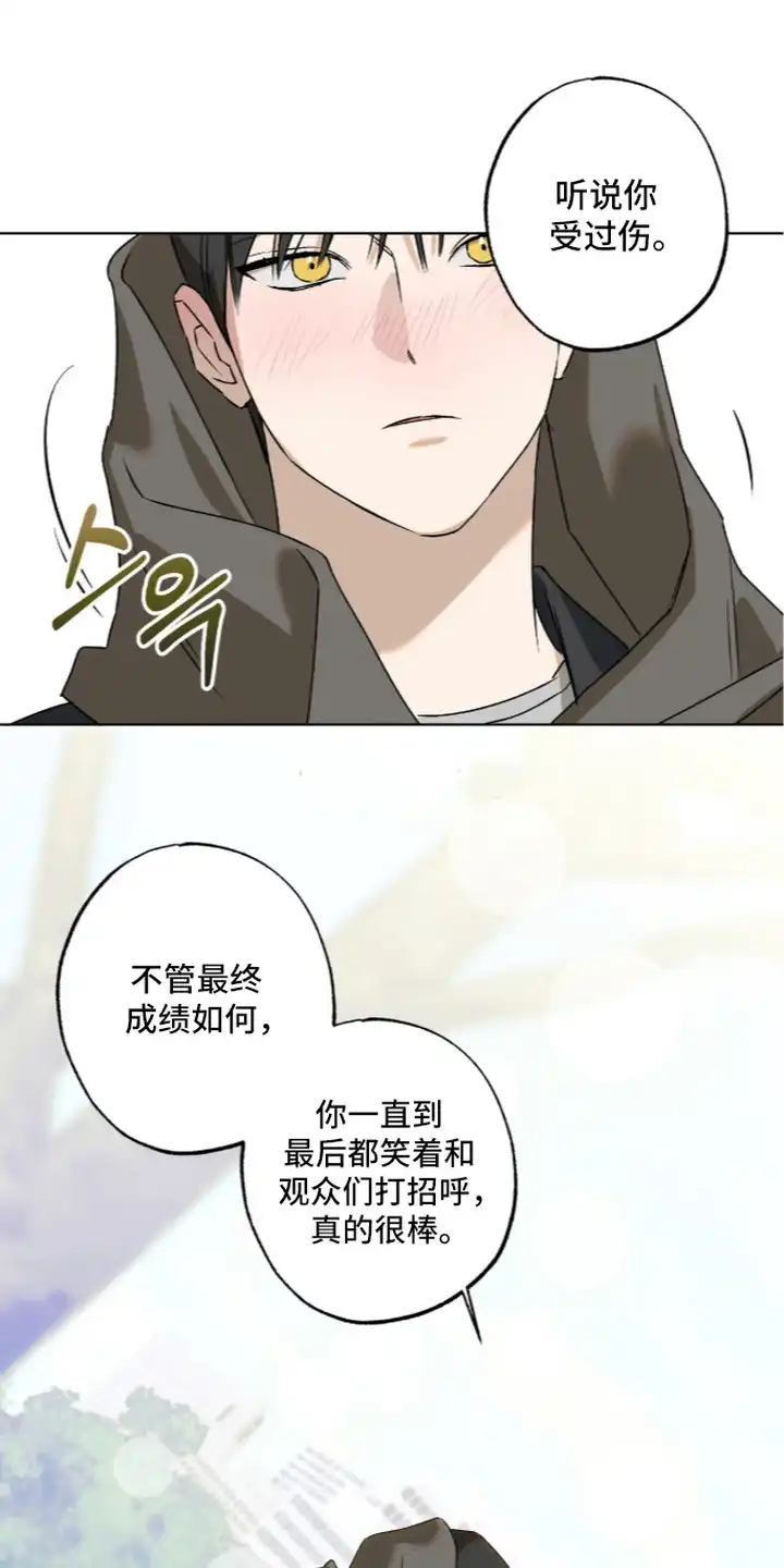 撒娇也没用 第6章：危险的错觉 第24页