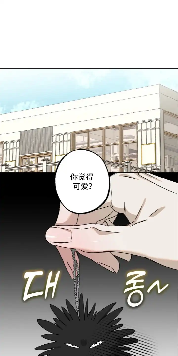 撒娇也没用 第7章：贴纸 第1页