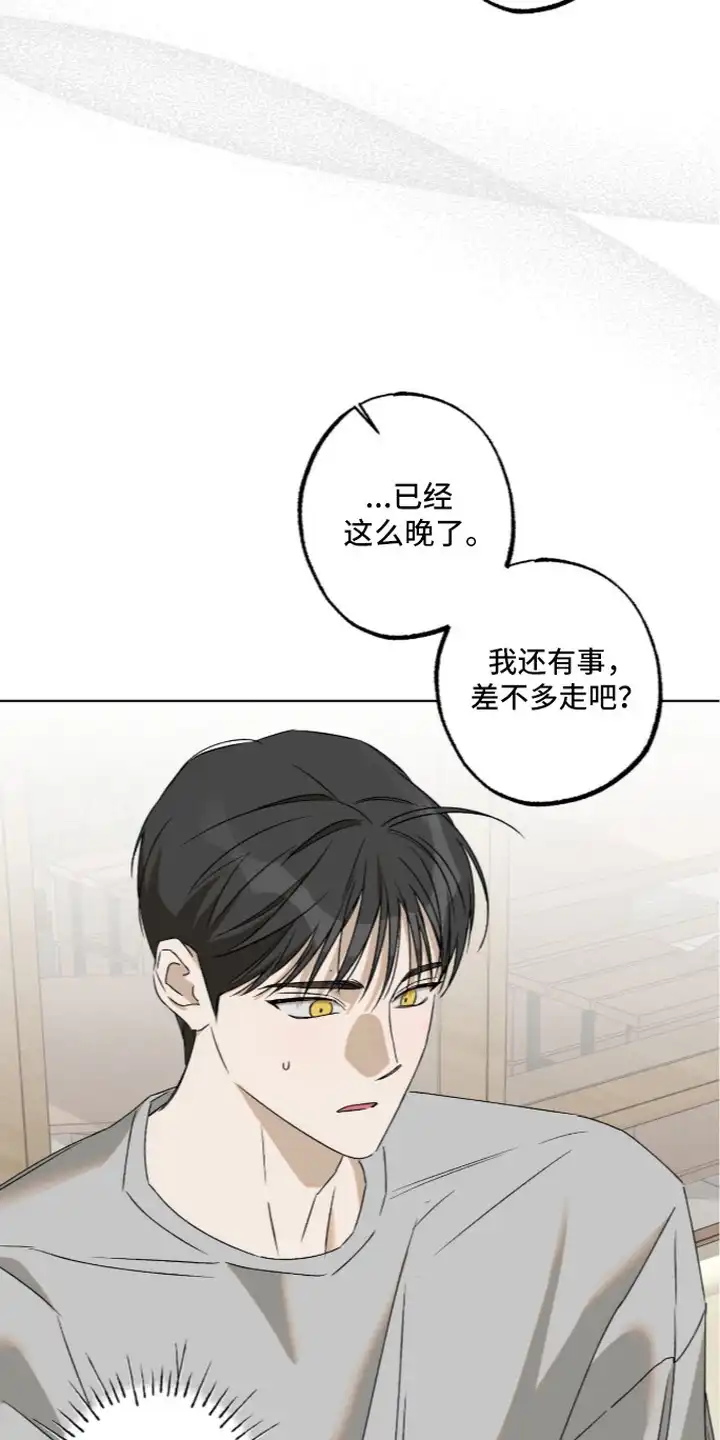 撒娇也没用 第7章：贴纸 第17页
