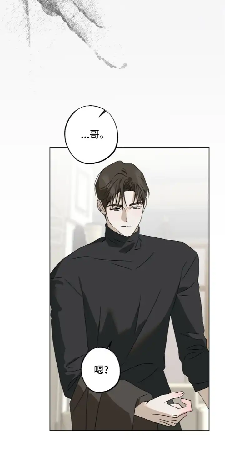 撒娇也没用 第7章：贴纸 第19页