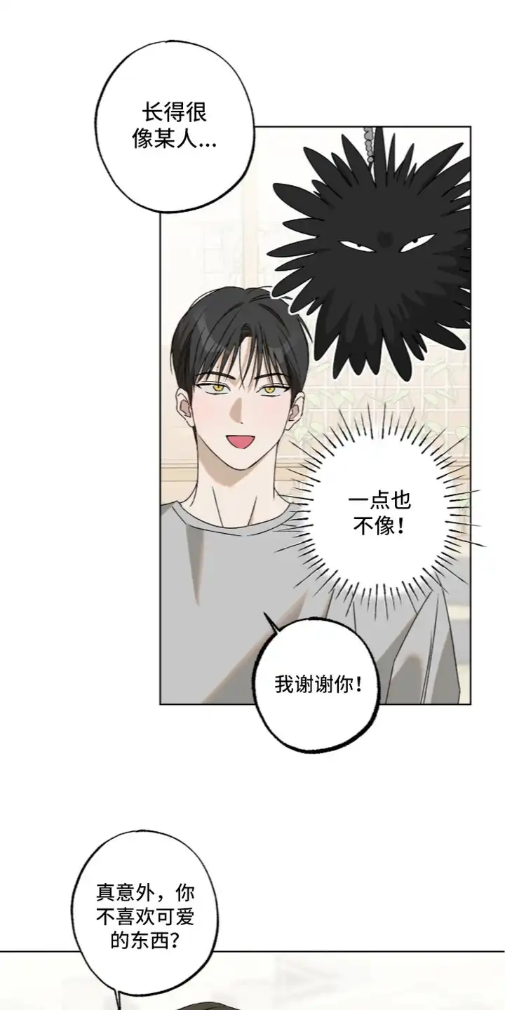 撒娇也没用 第7章：贴纸 第3页