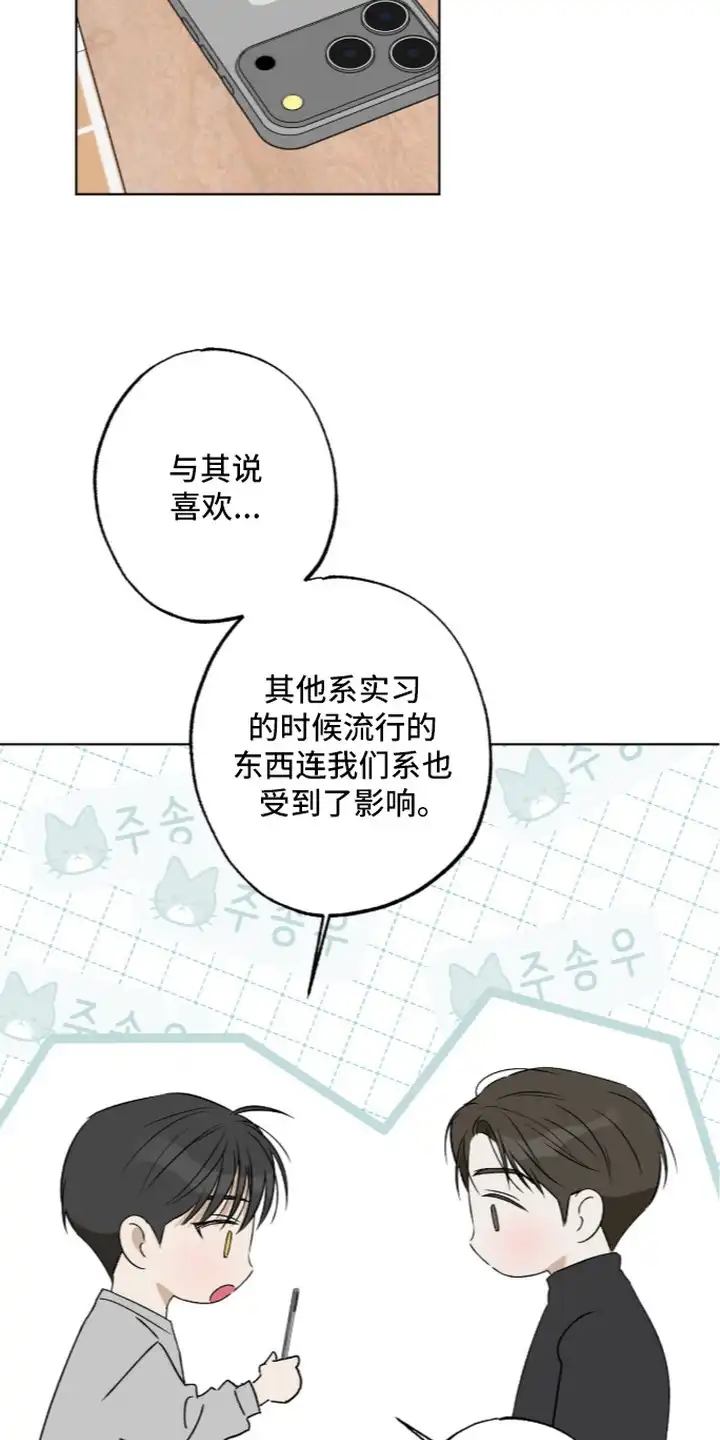 撒娇也没用 第7章：贴纸 第5页