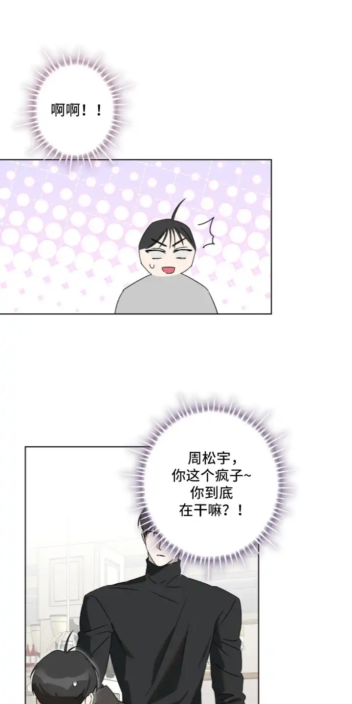 撒娇也没用 第8章：靠近 第1页