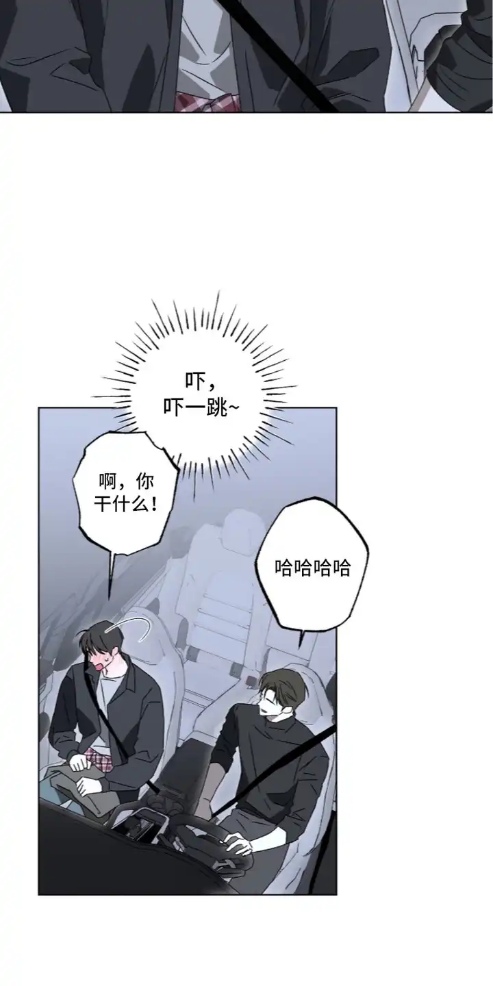 撒娇也没用 第8章：靠近 第10页