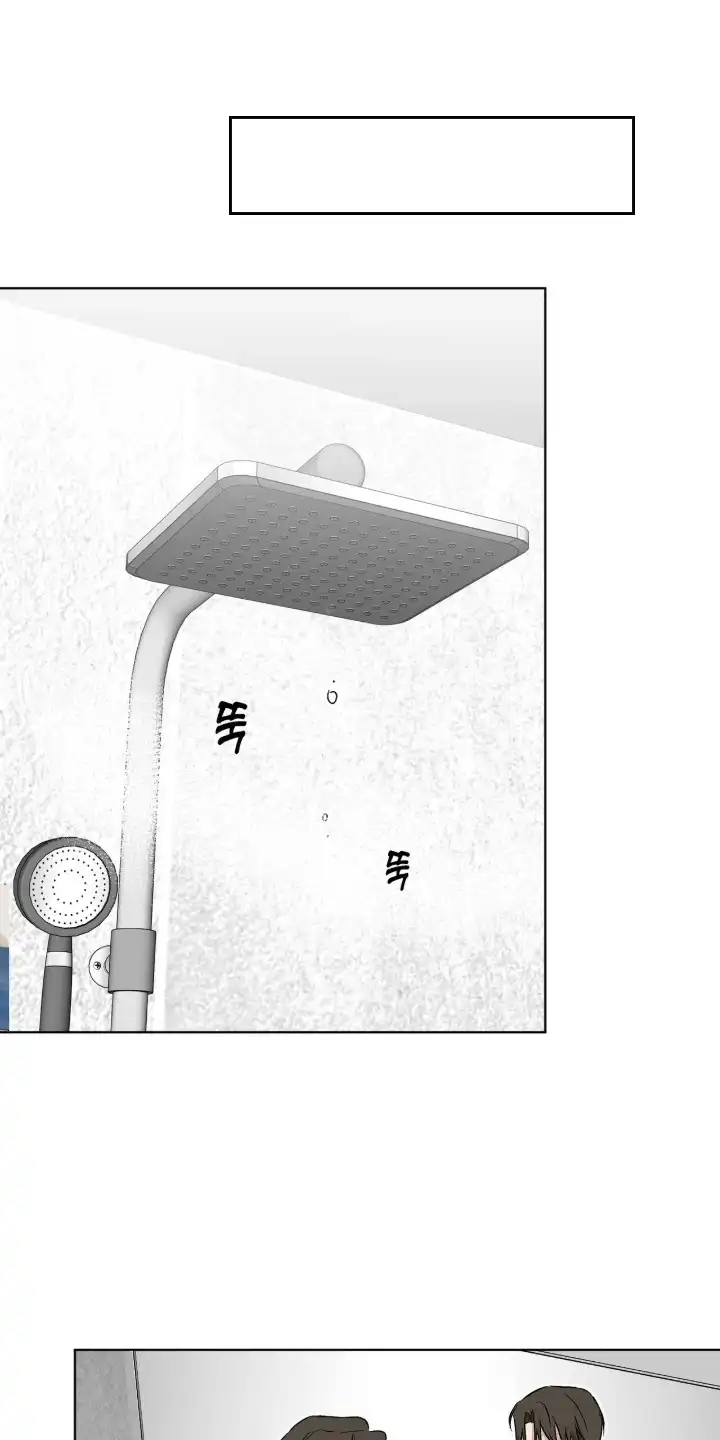 撒娇也没用 第8章：靠近 第17页